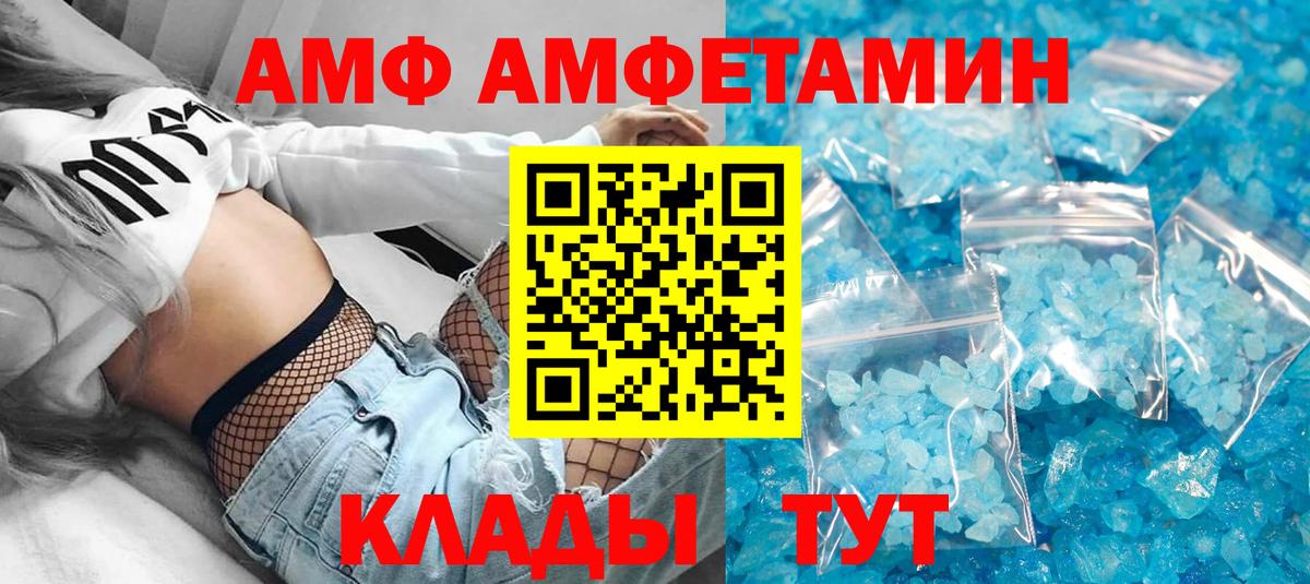 Amphetamine Premium  АМФЕТАМИН  Елец  Вход с VPN 