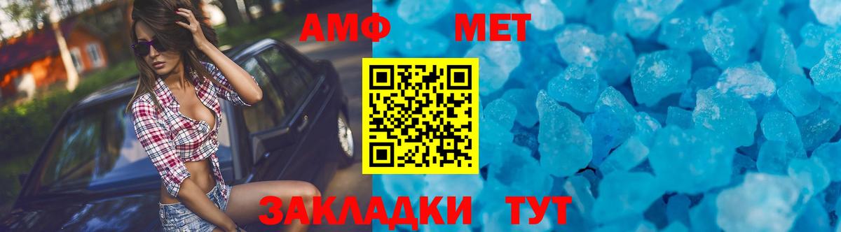 АМФ 97% Елец