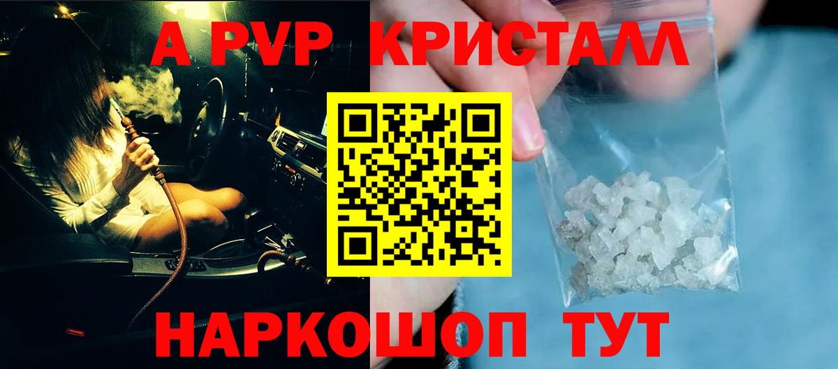 Елец  Alpha-PVP Соль  APVP  APVP крисы CK  Вход с VPN  Alfa_PVP VHQ 