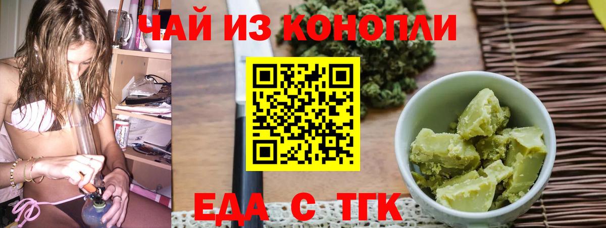 Печенье с ТГК марихуана Елец