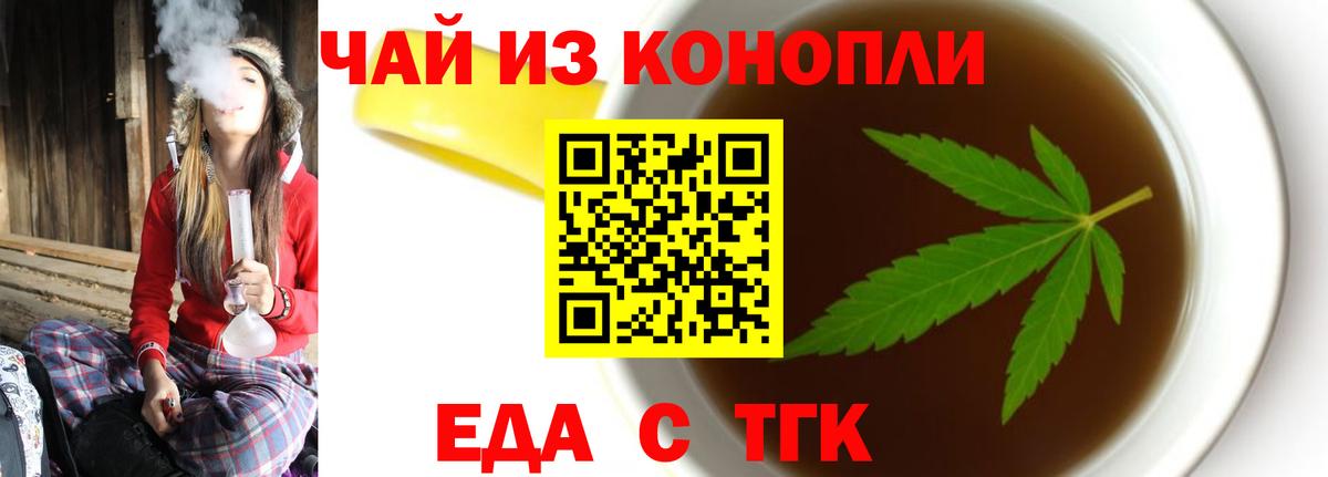 Елец  Еда ТГК марихуана  Вход с VPN 