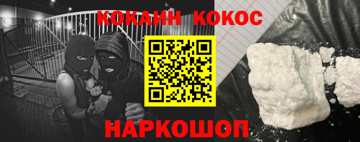Кокаин VHQ Елец