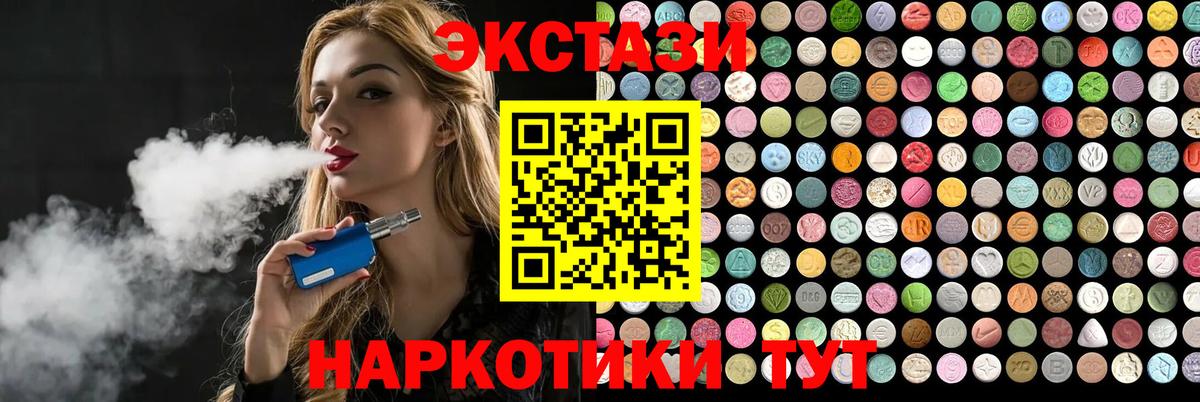 Экстази mix Елец