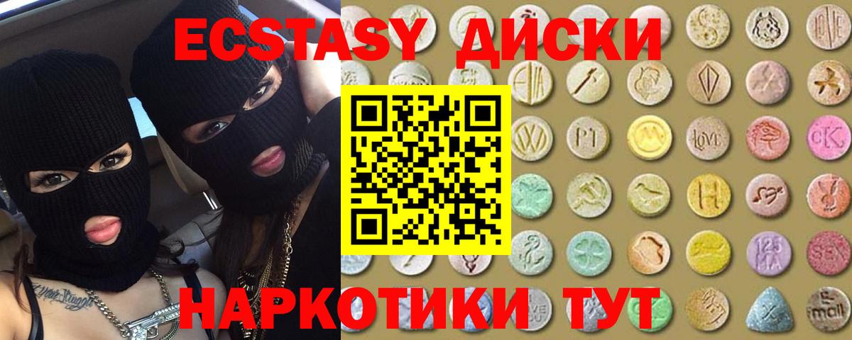 Ecstasy 99%  ЭКСТАЗИ ешки  Елец  купить наркотики сайты  Вход с VPN  Экстази 