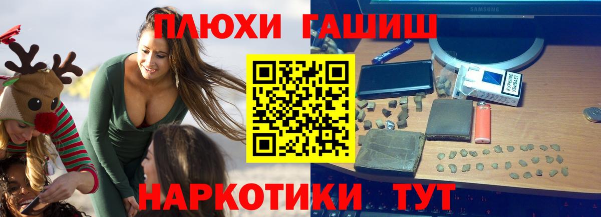 Елец  ГАШ убойный  Вход с VPN  ГАШИШ Cannabis 