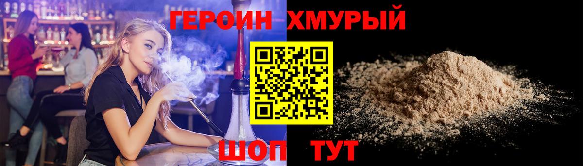 ГЕРОИН VHQ Елец