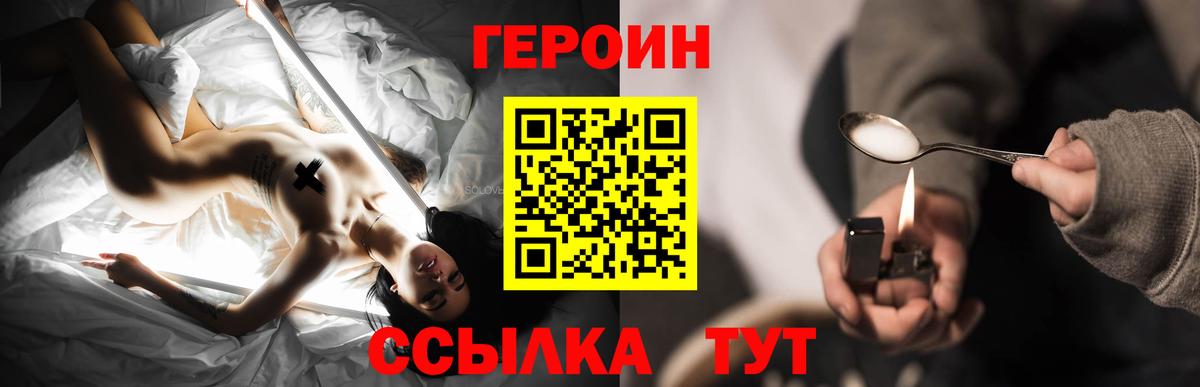 ГЕРОИН гречка  Вход с VPN  ГЕРОИН  Елец 