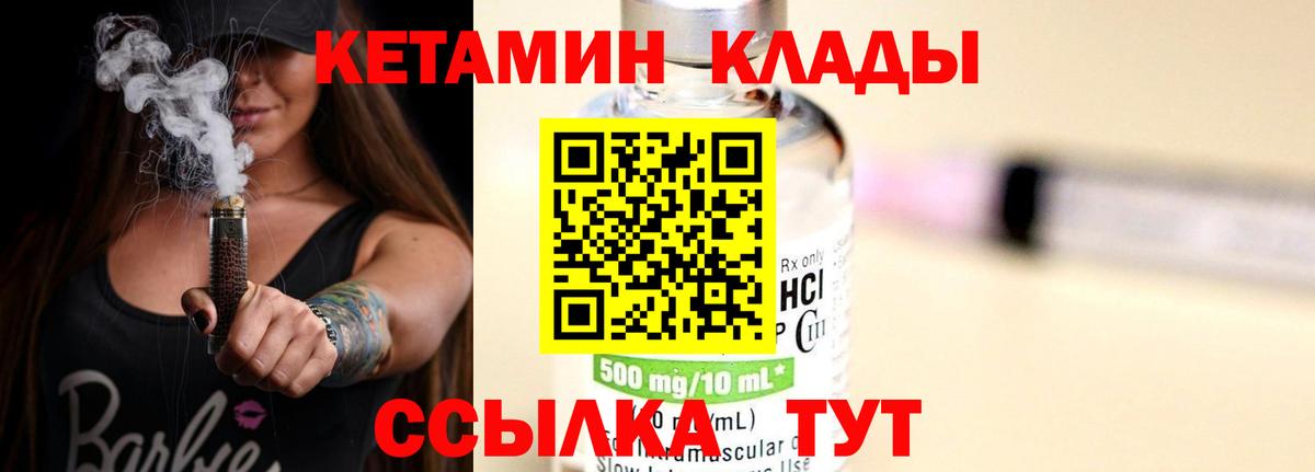 Елец  КЕТАМИН ketamine  Вход с VPN 