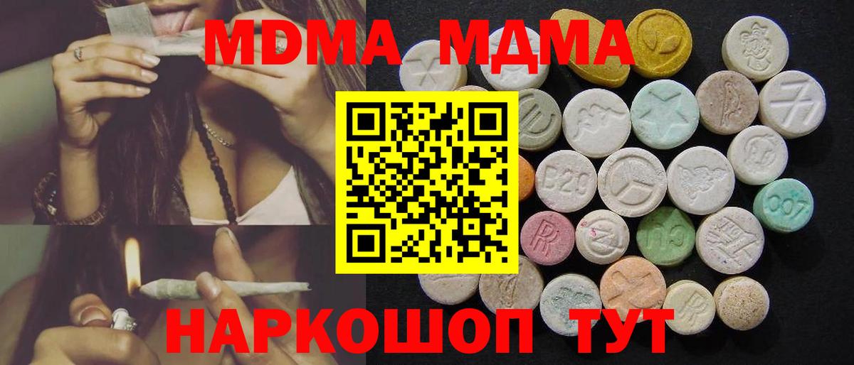MDMA Molly  МДМА кристаллы  MDMA  Вход с VPN  Елец 