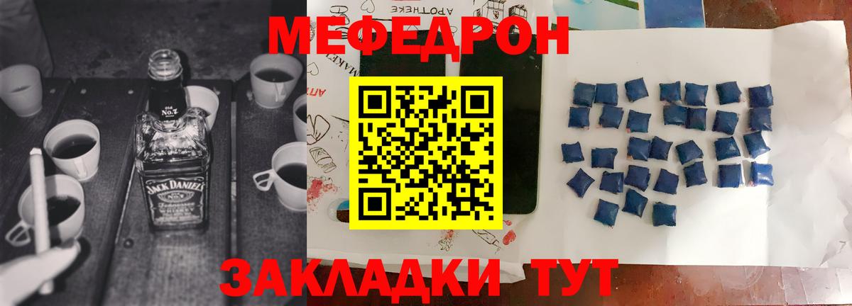 кракен ONION  Мефедрон  Мефедрон  Елец  Меф кристаллы  Вход с VPN  Меф VHQ 