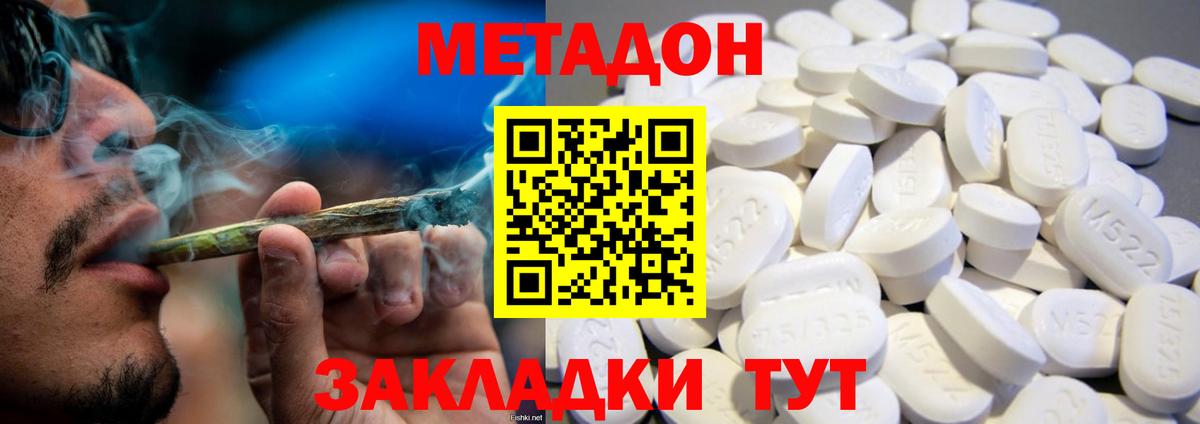 Елец  Метадон methadone  Вход с VPN 