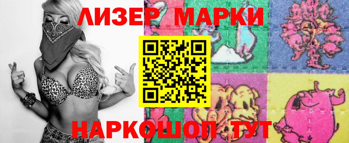 Марки 25I-NBOMe 1,5мг Елец