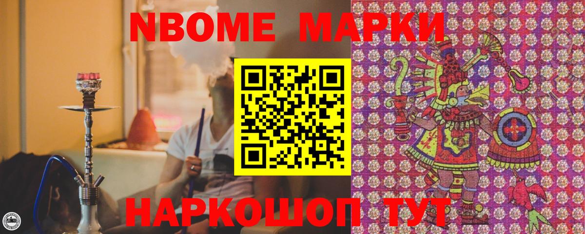 Наркотические марки 1,8мг  Вход с VPN  Елец 