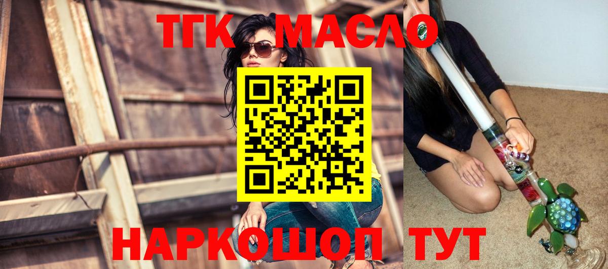 ТГК вейп с тгк  Вход с VPN  ТГК вейп  Елец 