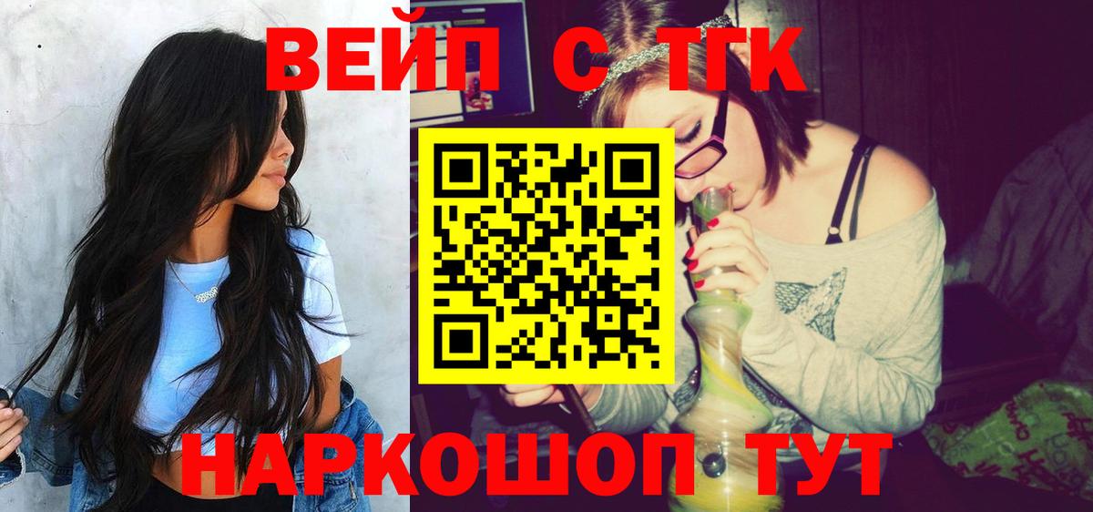 Дистиллят ТГК жижа Елец